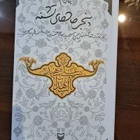 کتاب نصف قیمت - رمان + تاریخی + کارآفرینی + علمی|کتاب و مجله آموزشی|اصفهان, مفتح|دیوار
