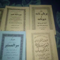 فروش انواع کتاب کمیاب و ناب ر|کتاب و مجله تاریخی|شوشتر, |دیوار