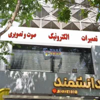 نیازمند ۲ نیروی خدمات