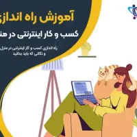 کار درمنزل