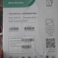 کتری برقی بلانتون اکبند|قوری، کتری، قهوهساز دستی|شوط, |دیوار