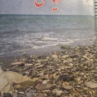 اموزش دروس کلاس ششم و یا دهم تجربی