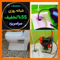 چاهبازکن فنرزنی فنرزن یزدتفت اشکذر زارچ مهریزمیبد