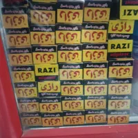 چسب رازی همه یکجا بفروش میرسد