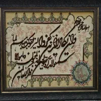 قاب عکس وان یکاد