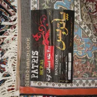 فرش نو|فرش|خمینی‌شهر, |دیوار