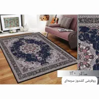 روفرشی کشدار سرمه ای