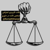 وکالت|خدمات مالی، حسابداری، بیمه|تهران, شهرک غرب|دیوار
