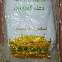 کفن‌ کربلایی‌ باتربت