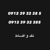 خط ۹۱۲ کد ۳ رند