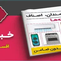 چاپ بنر فلکس بیلبورد با کیفیت بالا|خدمات پیشه و مهارت|شیراز, زند|دیوار