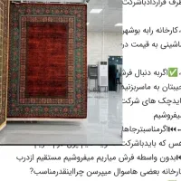 فرش خرید مستقیم ازتولیدی //طرح های جدید و شیک