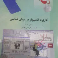 کتابهای پیام نور|کتاب و مجله آموزشی|یزدان شهر, |دیوار