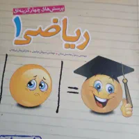 کتاب و جزوات کنکور|کتاب و مجله آموزشی|تربتحیدریه, بی بی حسنیه|دیوار