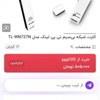 موس و کیبورد گیمینگ و مودم و لوازم جانبی کامپیوتر|قطعات و لوازم جانبی رایانه|رشت, رودبارتان|دیوار