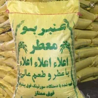 برنج عنبر بو با کیفیت و خوش پخت