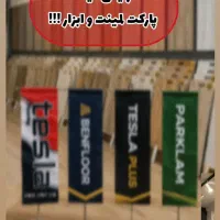 استخدام مسئول فروش و حسابداری دفتر بازرگانی پارکت