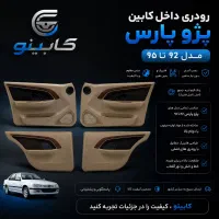 رودری پژو 405 و پژو پارس