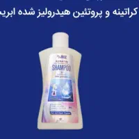 انواع شامپوهای ضد ریزش مو|آرایشی، بهداشتی، درمانی|تهران, بوستان چیتگر|دیوار