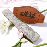 حرز امام جواد