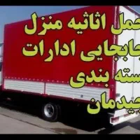 اتوبار بسته بندی حمل چیدمان تخصصی شیراز