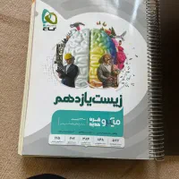 کتاب‌های کمک‌درسی دهم، یازدهم، دوازدهم وکنکور|کتاب و مجله آموزشی|ایلام, |دیوار
