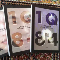 کتاب iq84  اثر موراکامی