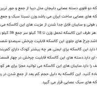 کالسکه عصایی دوقلو