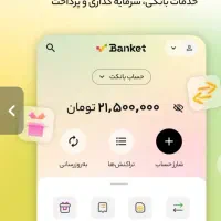 اپلیکیشن بانکت (خرید و فروش نقره و طلا)