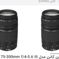 لنز ۷۵/۳۰۰کنون