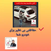 صدور بیمه اتومبیل