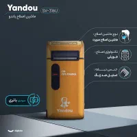 ماشین اصلاح صورت ریش تراش و خط زن شارژیyandouطلایی|آرایشی، بهداشتی، درمانی|شیراز, اصلاح‌نژاد|دیوار