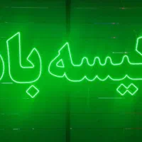 تابلو ال ای دی|خدمات پیشه و مهارت|قم, زند آباد|دیوار