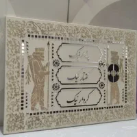 تابلوی پندار نیک