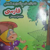 کتابهای کمک درسی و تیز هوشان|کتاب و مجله آموزشی|قوچان, |دیوار