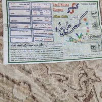 فرش ۱۲متری۲ دونه ای ۷تومن  پای معاملع تخفیفم