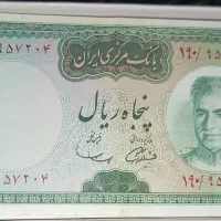 اسکناس قدیمی عتیقه