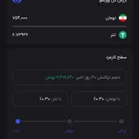 با دعوت پنج نفر سیصد هزار ببر