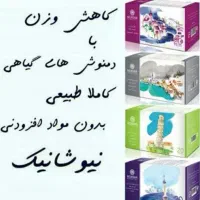 انواع پک های لاغری