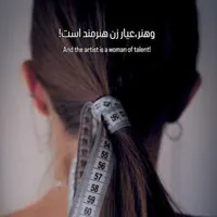 تولیدی پوشاک و خیاطی