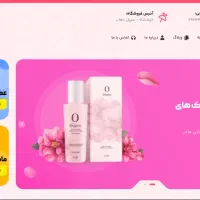 فروش سایت لوازم آرایشی