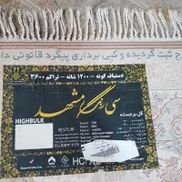 دوتخته فرش۹متری۱۲۰۰شانه طلاکوب سی رنگ‌ مشهد|فرش|تهران, اکباتان|دیوار