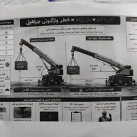 افسر ایمنی جویای کار