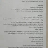واگذاری حواله یک واحد مسکن نهضت ملی|پیش‌فروش املاک|کرمان, |دیوار