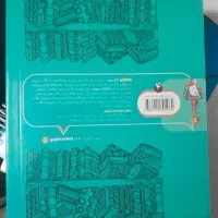 شاه کلید گام ب گام چهارم|کتاب و مجله آموزشی|تهران, باشگاه نفت|دیوار