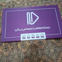 بسته معلم خصوصی پرش پایه هشتم