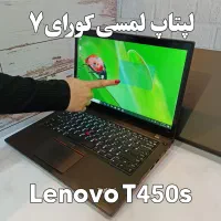 لپتاپ لمسی کورای۷ باتری بادوام لنوو t450s