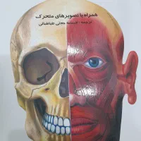 فروش کتاب|کتاب و مجله آموزشی|تهران, طیب|دیوار