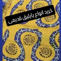 یایلق قدیمی