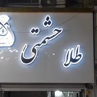 تابلوسازی تابلوساز ( کامپوزیت . چلییوم )|خدمات پیشه و مهارت|تهران, تهران‌سر|دیوار